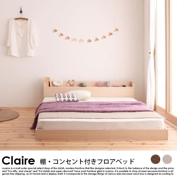 フロアベッド Claire【クレール】ベッドフレームのみ シングルの商品写真