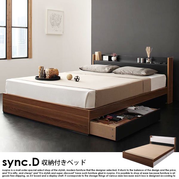 収納ベッド sync.D【シンク・ディ】ベッドフレームのみ セミダブルの商品写真