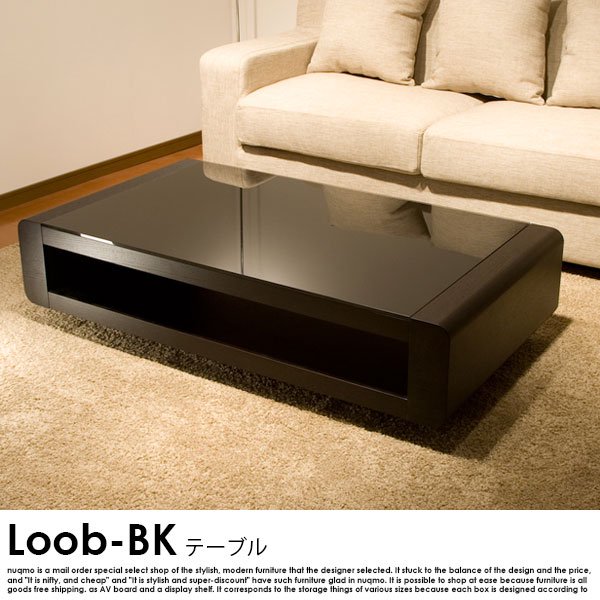 ラグジュアリーガラストップテーブル Loob ブラックの商品写真