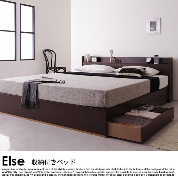 コンセント付き収納ベッド Else【エルゼ】ベッドフレームのみ クイーンの商品写真