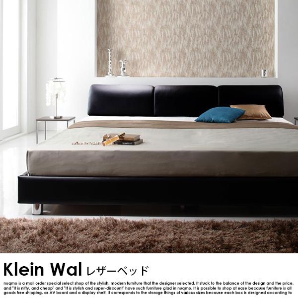 レザーベッド Klein Wal【クラインヴァール】ベッドフレームのみ キングの商品写真