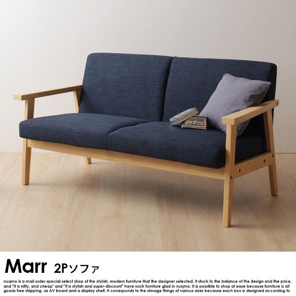 北欧ソファ 木肘ソファ Marr【マール】2人掛けソファの商品写真