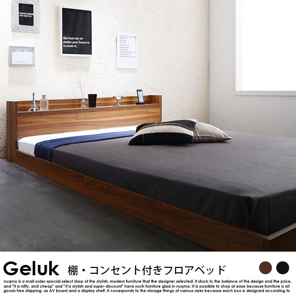 フロアベッド Geluk【ヘルック】ベッドフレームのみ セミダブルの商品写真