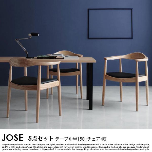 北欧モダンデザインダイニングテーブルセット JOSE【ジョゼ】5点セット (ダイニングテーブル+チェア4脚) 4人掛けの商品写真