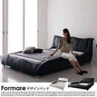 日本サイズ モダンレザーベッド Formare【フォルマーレ】ベッドフレームのみ セミダブル