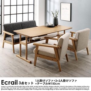 伸長式ダイニングテーブルセットの商品写真