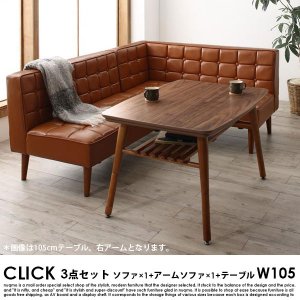 伸長式ダイニングテーブルセットの商品写真