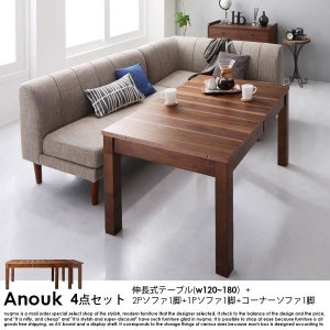 伸長式ダイニングテーブルセットの商品写真